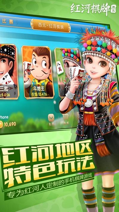 红河个旧棋牌