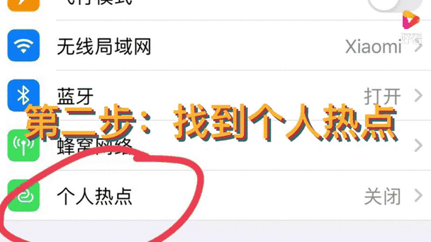 怎样把手机流量给电脑