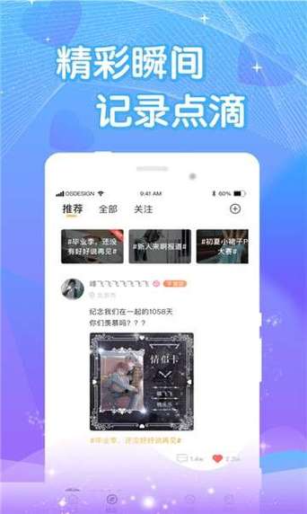 傲风平衡车app官方下载