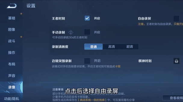 王者荣耀怎么看回放第一视角