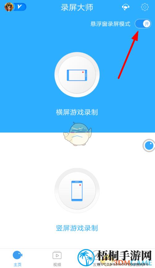 iPhone如何屏幕录制