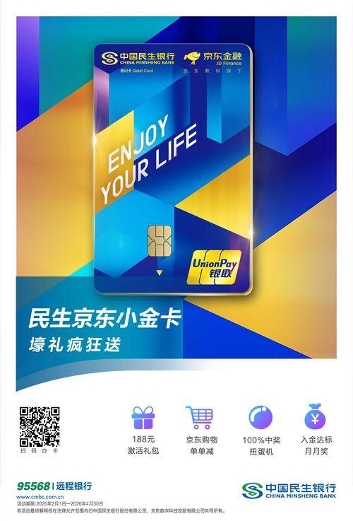 小金卡有什么用