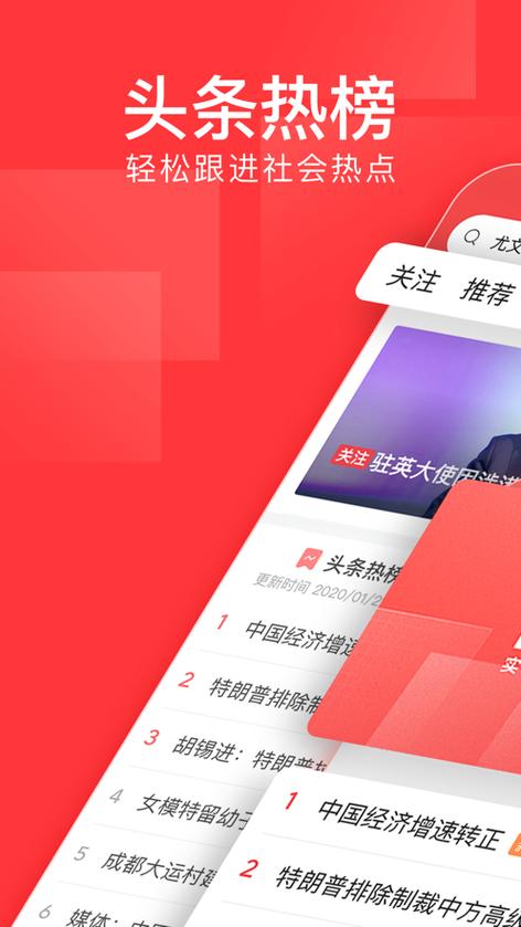 开机弹出热点头条免费高清影视