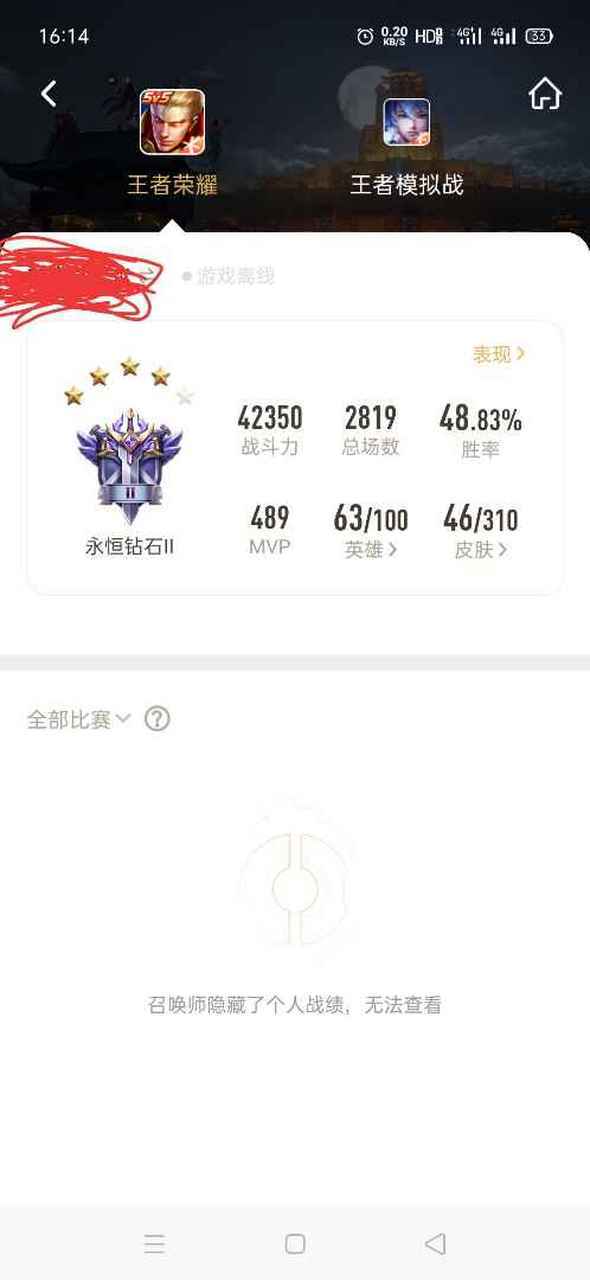 营地别人登陆我这会掉吗