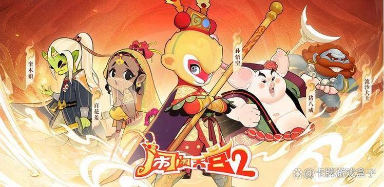 闹闹天宫免费下载安装图标