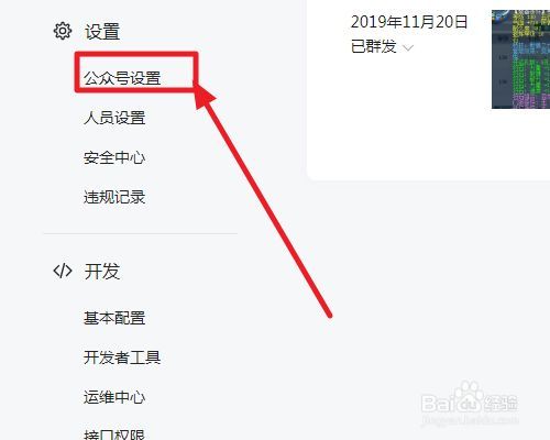 怎样永久删除公众号图标