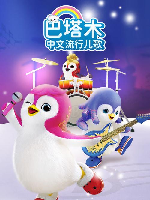 巴塔访问中国视频播放