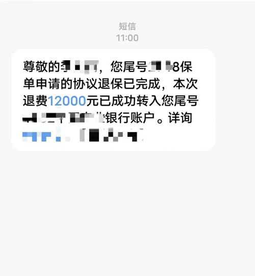 保险要退保怎么返钱图标