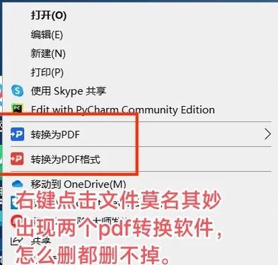 鼠标右键pdf删除
