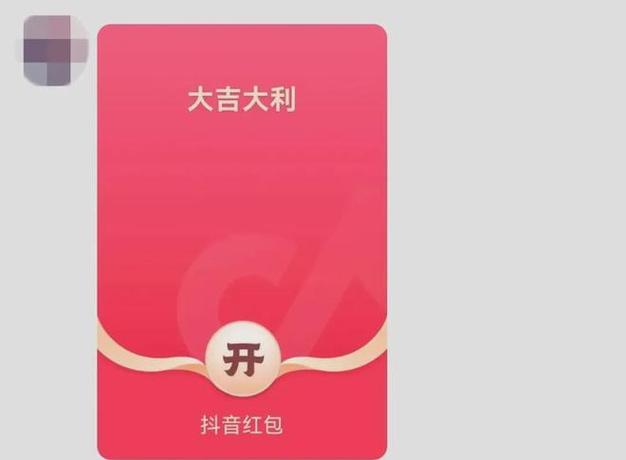 抖音领现金红包的活动类型