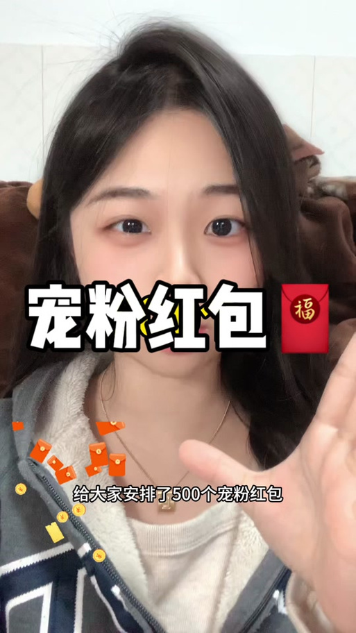 抖音领现金红包的活动类型