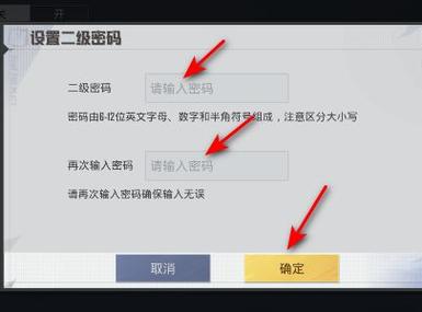 在手机上修改吃鸡密码