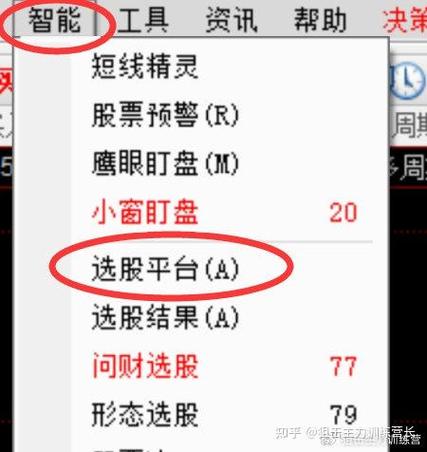 怎么做选股器