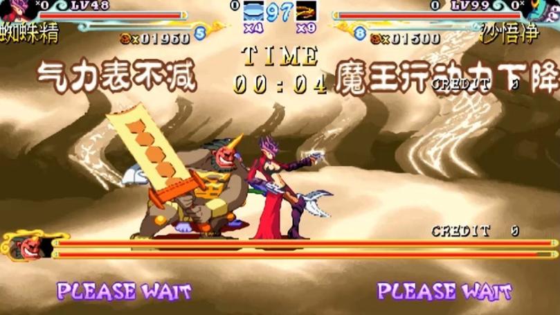 西游释厄传二代