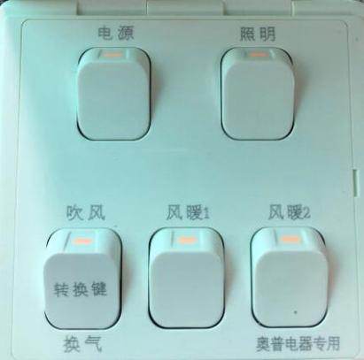 奥普浴霸控制面板怎么重启