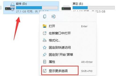 dell硬盘加密怎么取消