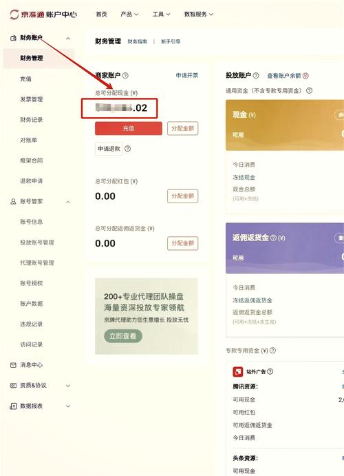京东小金库解冻的步骤
