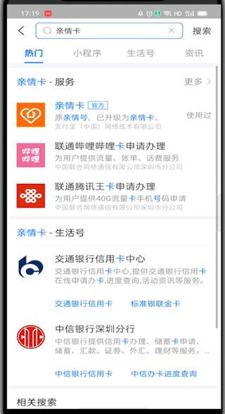 支付宝亲情卡额度怎么开