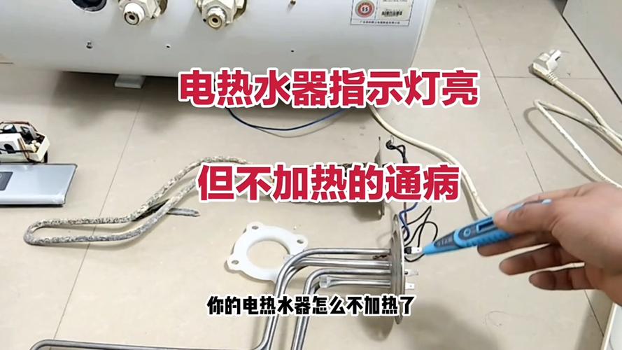 即热式电热水器不升温