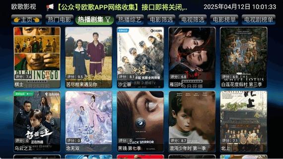 安卓4.4欧歌影视版本