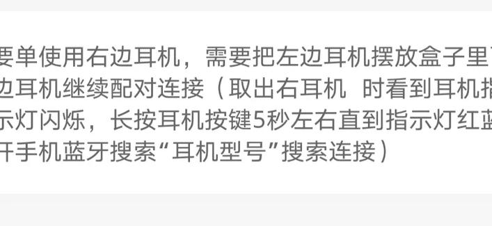 漫步者蓝牙耳机两个耳机怎么配对