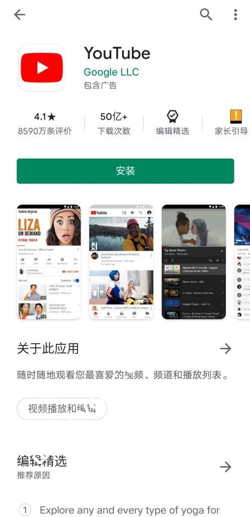 油管youtube官网入口安卓