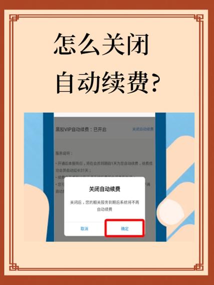 电脑怎样取消腾讯视频会员自动续费