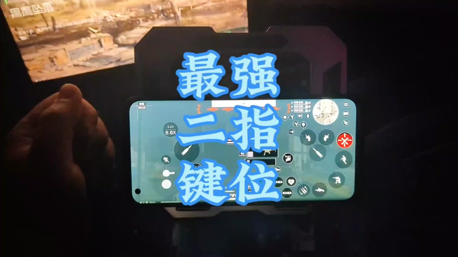 三角洲开火键跟随和固定