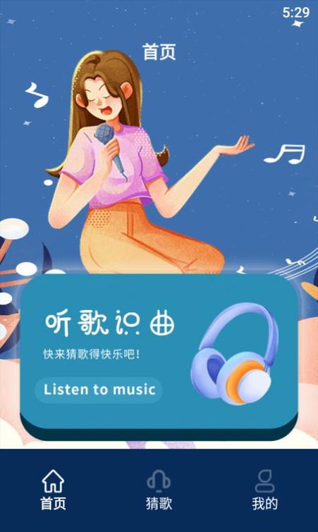 识别音乐找歌名