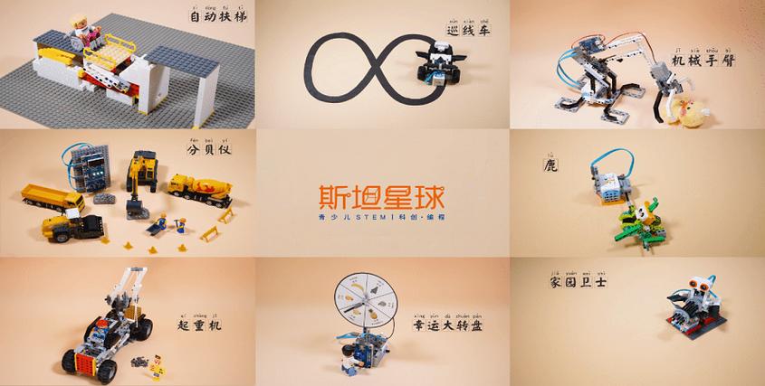 斯坦星球小学编程和其他有什么区别