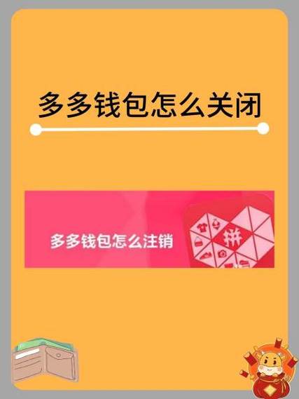 多多钱包提现安全吗