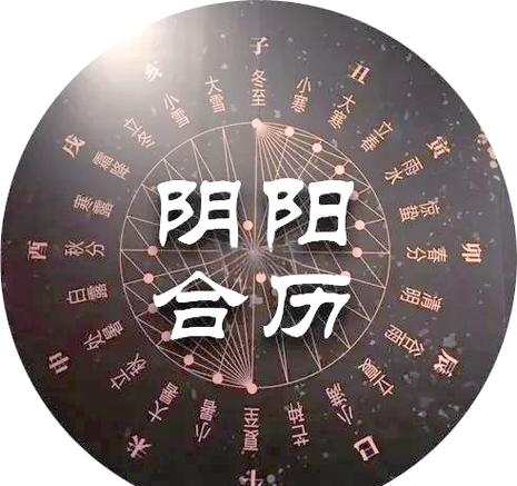 2021年阴历阳历对照表