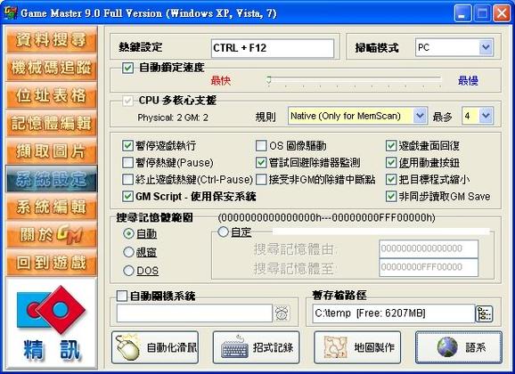 gg修改器官方正版