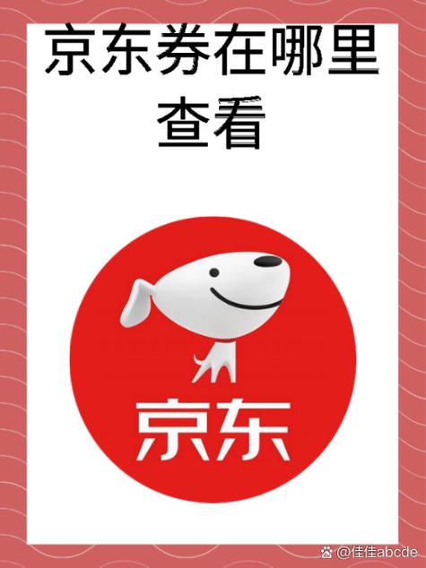手机版京东试用在哪里