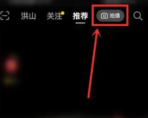 抖音拍视频最后怎么一下定住