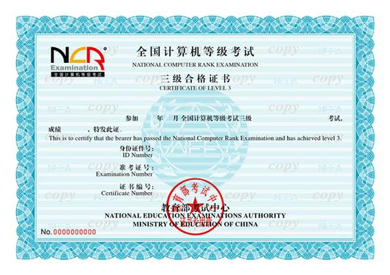 计算机中级证书是几级