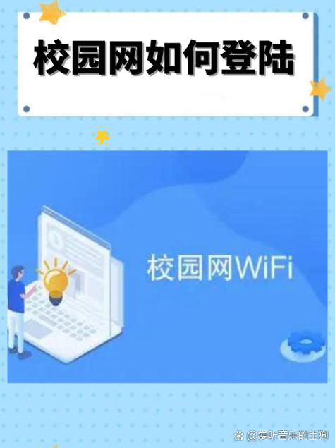 校园网wifi能几个人用