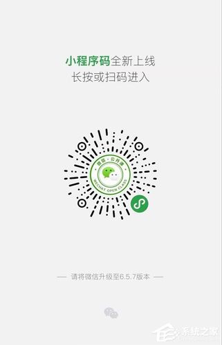 小程序二维码制作