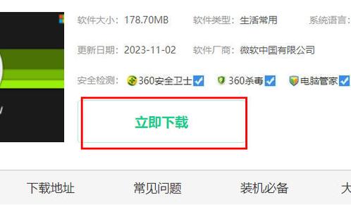 edge点击网页变成下载html