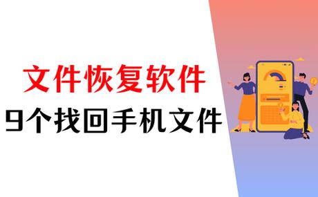 文件恢复软件免费版无需注册