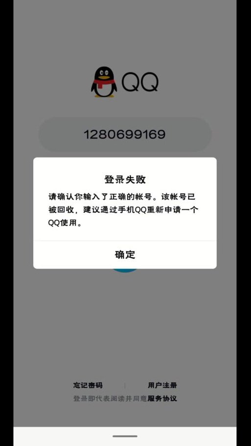 太久没用的qq号会注销吗