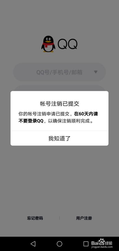 太久没用的qq号会注销吗