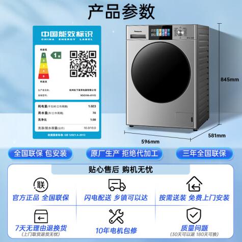 panasonic洗衣机官网