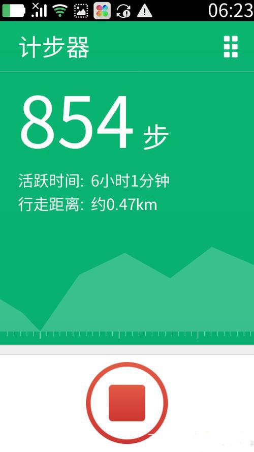 记录走路步数的小程序图标