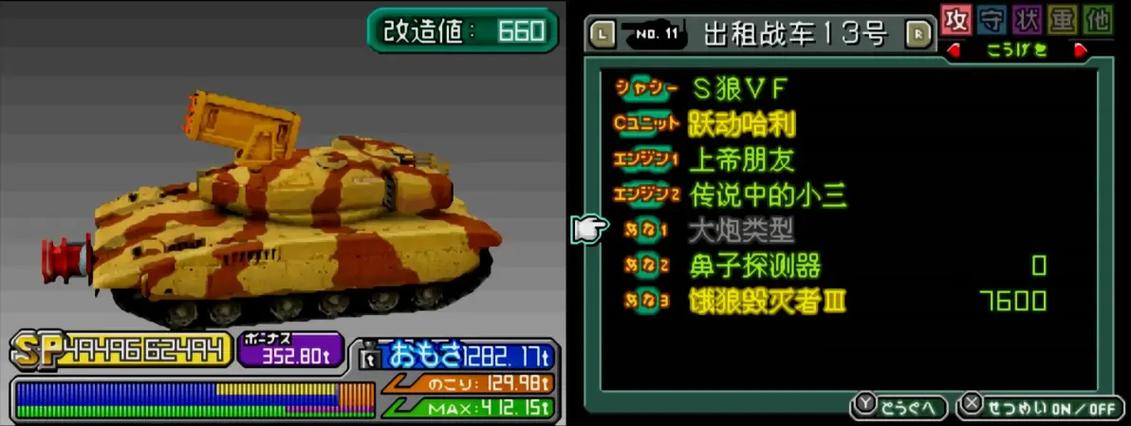 mm2r战车排行
