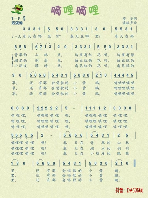 歌词嘀哩嘀哩是什么歌
