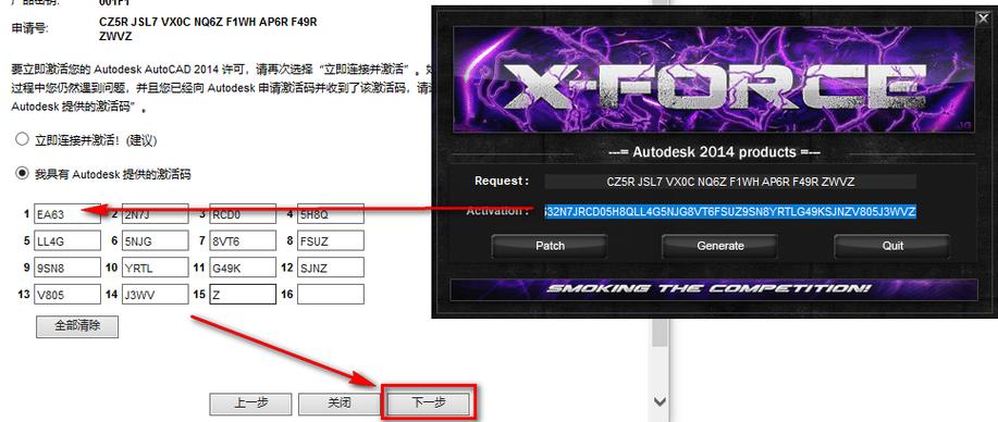 autocad安装教程2014