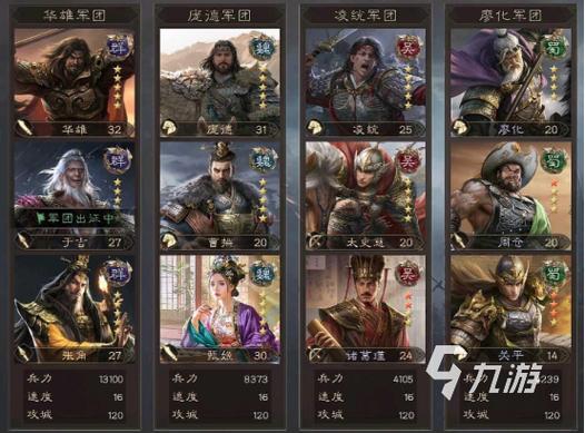 超级群英传推图阵容