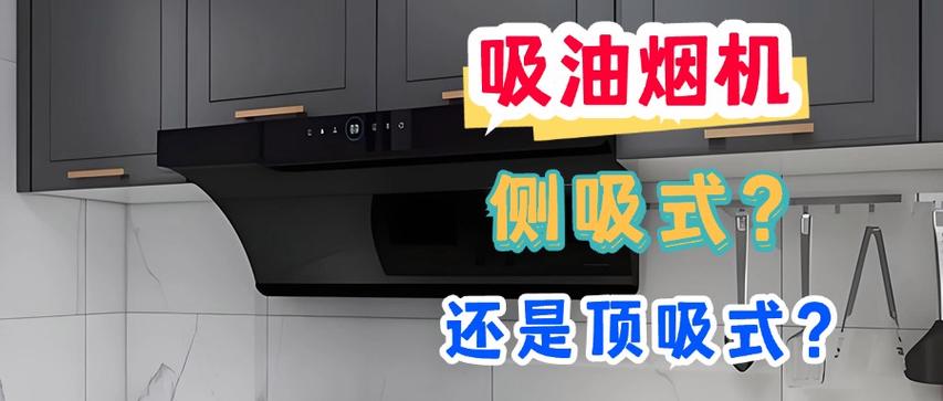 新买的吸油烟机不吸烟是怎么回事