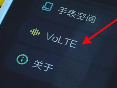 小米9没有volte功能